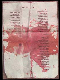 The sheet with the lyrics to the ‘Song of Peace,’ stained with Rabin’s blood.
